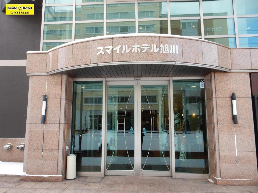 Smile Hotel Asahikawa Ngoại thất bức ảnh